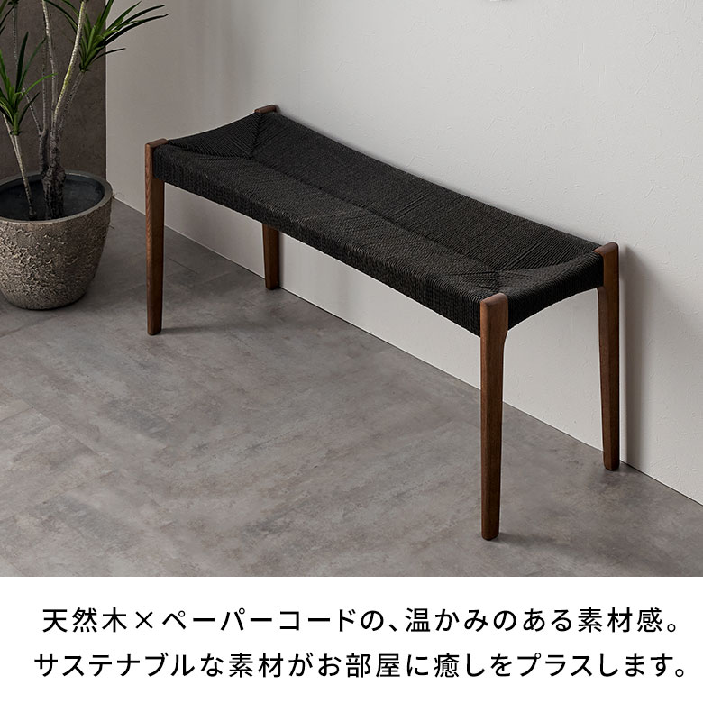 楽天市場】ベンチ チェア 天然木 木製 ウッド ペーパーコード 約 W