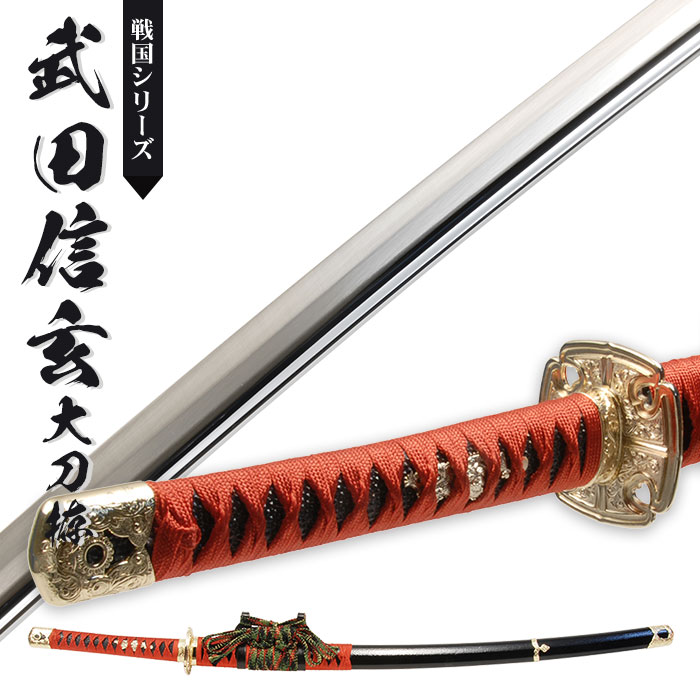 楽天市場】【楽天スーパーSALE10%OFF】日本刀 戦国シリーズ 武田信玄