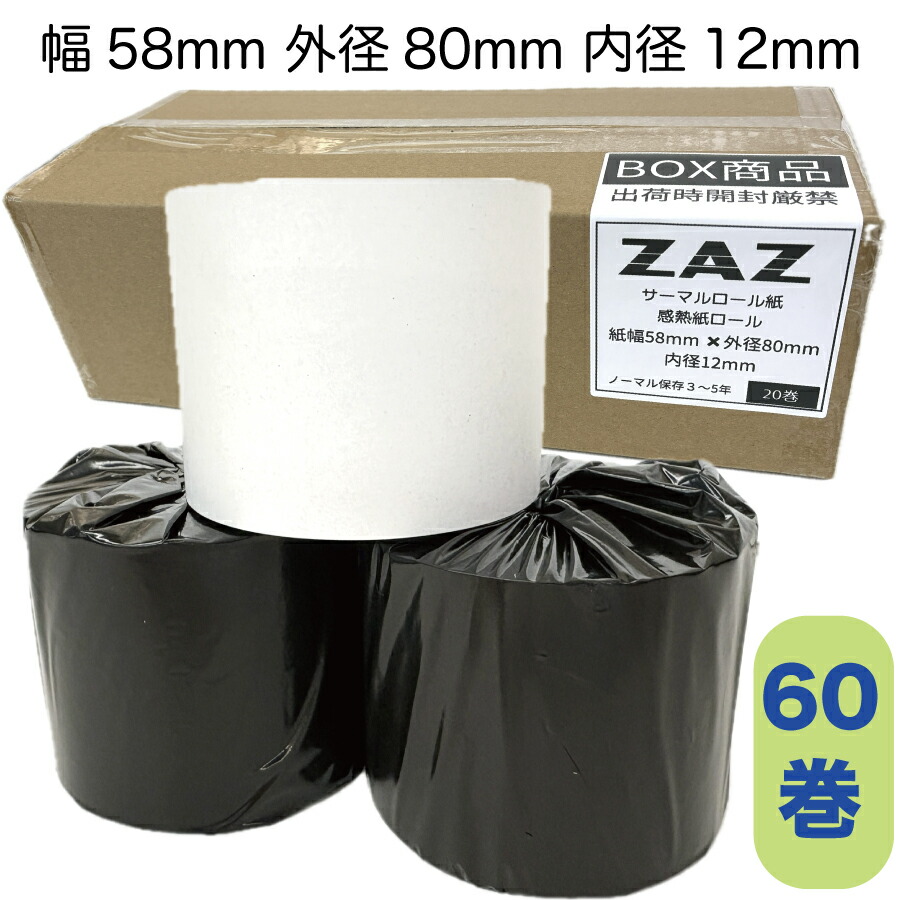 楽天市場】カシオ レジスター レシートsr-s200の通販