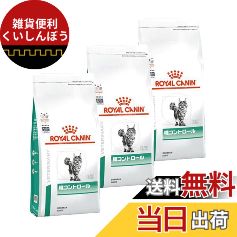 楽天市場】ロイヤルカナン 糖コントロール 猫 4kgの通販