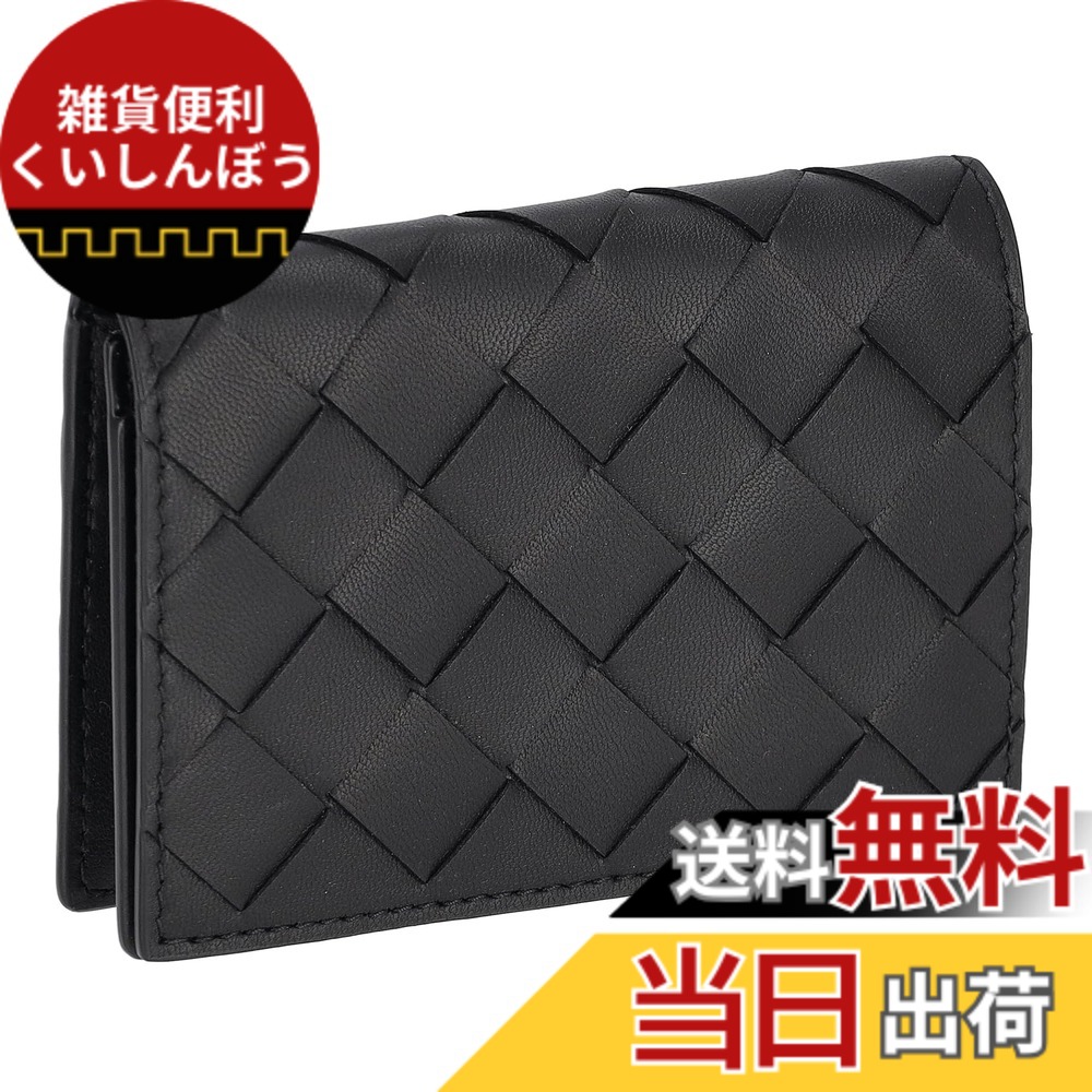 ボッテガ・ヴェネタ(BOTTEGA VENETA) 名刺 メンズカードケース・名刺