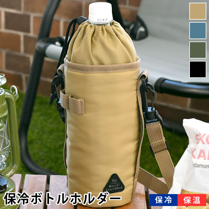 楽天市場】【3月5日はポイント最大10倍祭！】水筒 カバー サブヒロモリ
