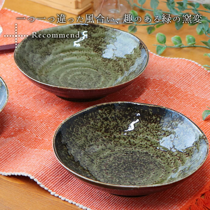 楽天市場】【スーパーSALE限定！特別クーポン配布中】美濃焼 織部 窯変