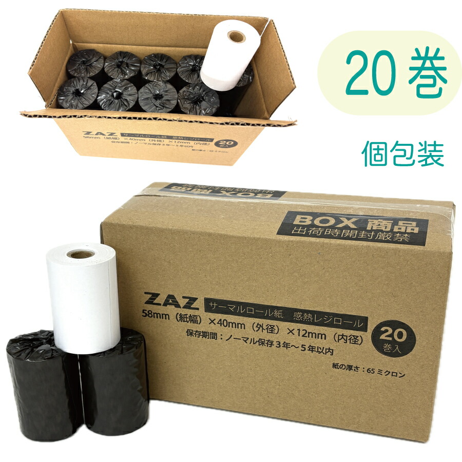 楽天市場】sm－l200 ロール紙の通販