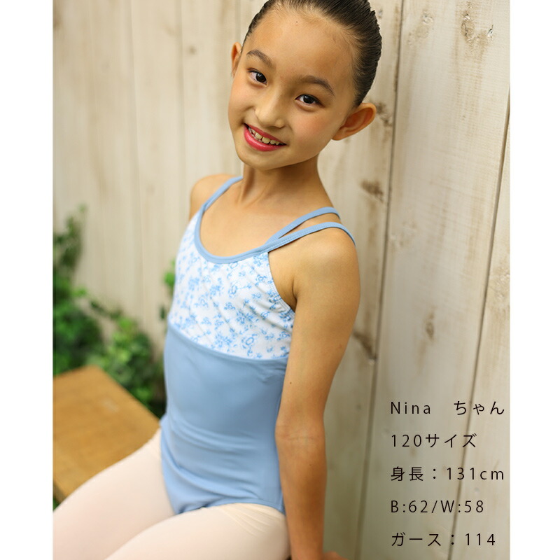 楽天市場】バレエ 子供 レオタード キッズ 花柄 女の子 キャミソール