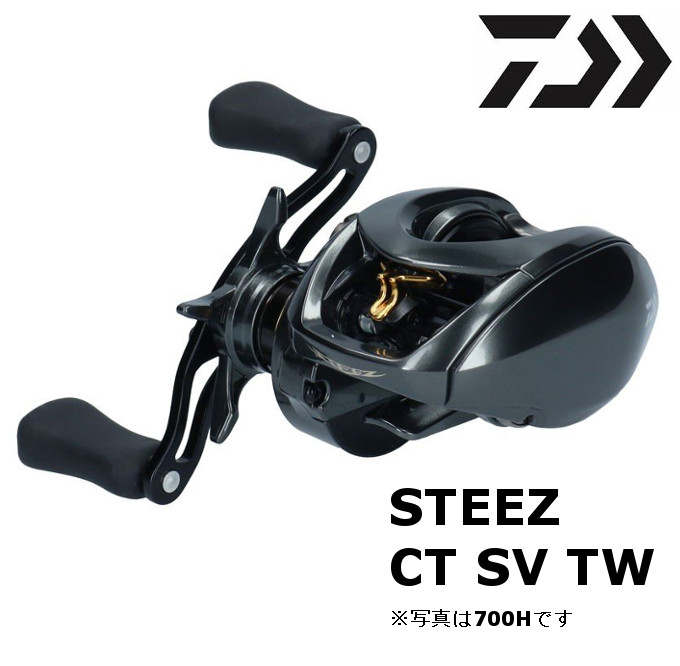 楽天市場】ダイワ スティーズ CT SV TW 700SHL / ベイトリール