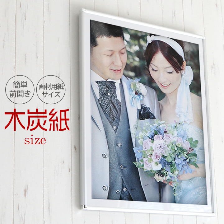 楽天市場】ポイント2倍！【木炭紙(500×650mm)】額縁 ポスターフレーム