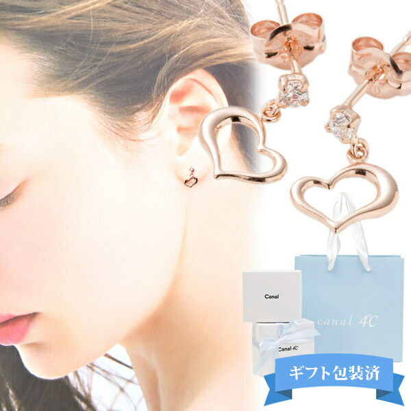 楽天市場】Canal4℃ カナル4℃ ピアス K10 ハート ジルコニア 揺れる