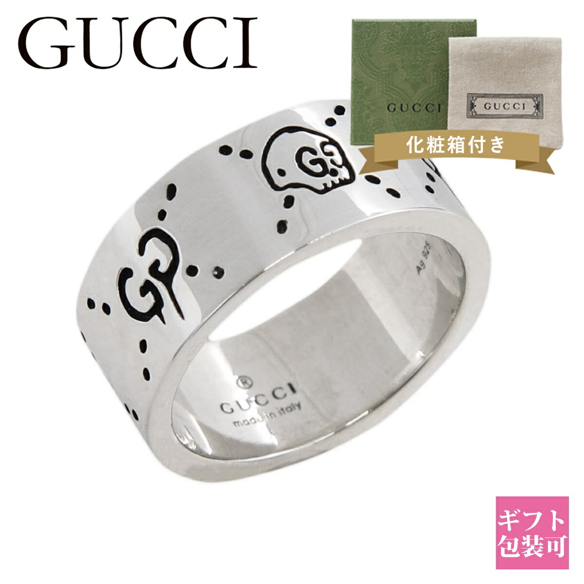 楽天市場】GUCCI グッチ リング 指輪 シルバー ゴースト GHOST SILVER