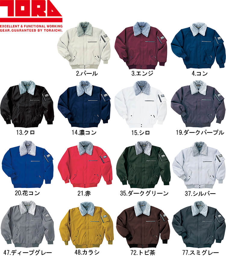 楽天市場】【期間限定P2倍】作業服 寅壱 TORAICHI パイロット