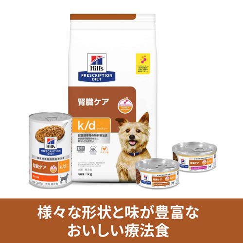 楽天市場】k/d チキン入り 腎臓ケア 犬用 特別療法食 ドッグフード