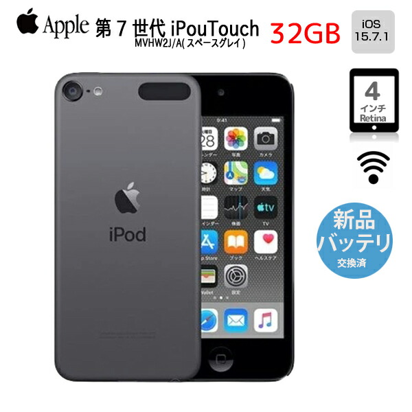 楽天市場】ipodtouch 7世代 中古の通販