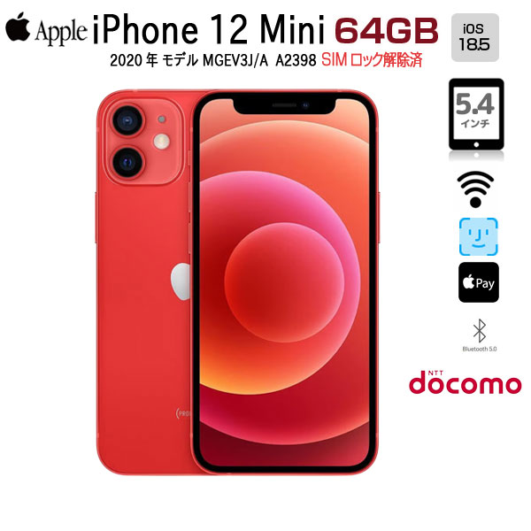 楽天市場】【SIMロック解除済】Apple iPhone12 Mini MGDN3J/A A2398