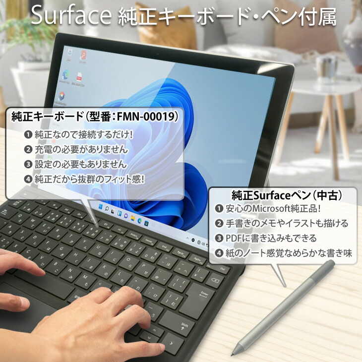 楽天市場】Microsoft Surface Pro7+[Core i5 1135G7 メモリ8GB 256GB