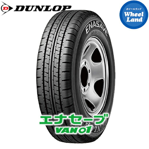 楽天市場】145／80r12 80／78n エナセーブの通販