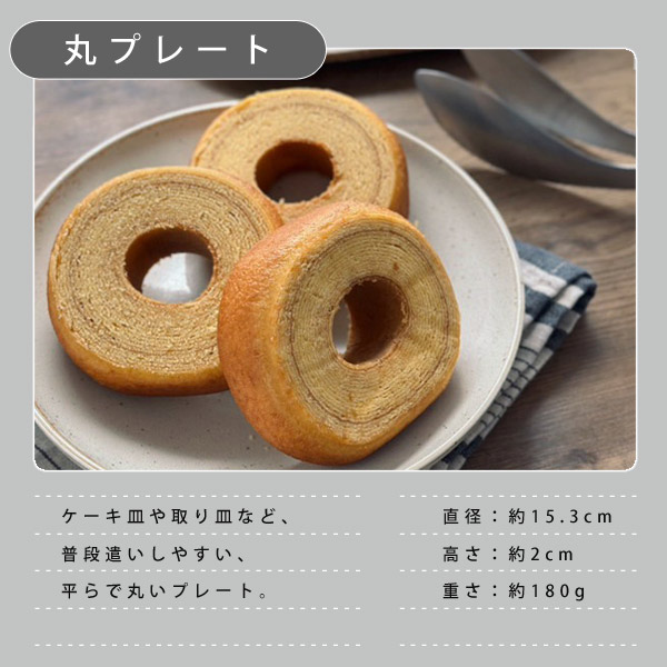 楽天市場】PLAIN (プレーン） 食器3点セット ヤマ吾陶器 gozangama 吾