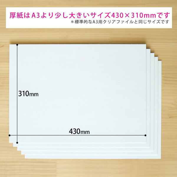 楽天市場】白 厚紙 430×310mm 約1mm厚 50枚セット 大判 13号 （0.96mm