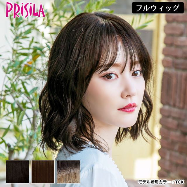 楽天市場】ウィッグ ボブ フルウィッグ ヌーディーウェーブボブ