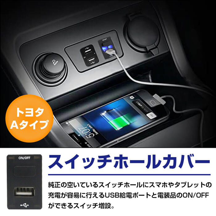 楽天市場】トヨタAタイプ エスティマ ACR/GSR50系 H18.1〜現在 USB1