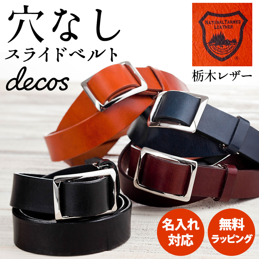 楽天市場】値下げ！3/11/8:59迄☆ 栃木レザー ベルト メンズ 本革