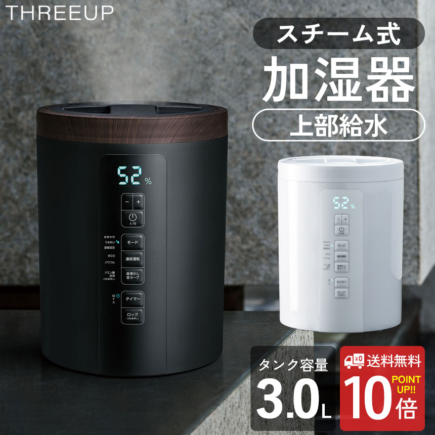 楽天市場】【クーポン配布 3/11/1:59迄】加湿器 上部給水 スチーム式
