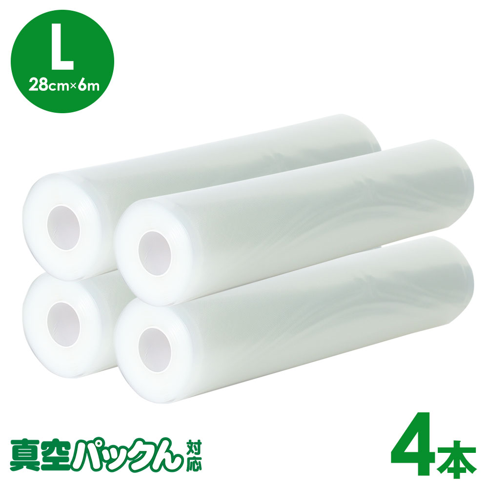 楽天市場】値下げ！3/11/8:59迄☆ 真空パック ロール【28cm×6m】4本