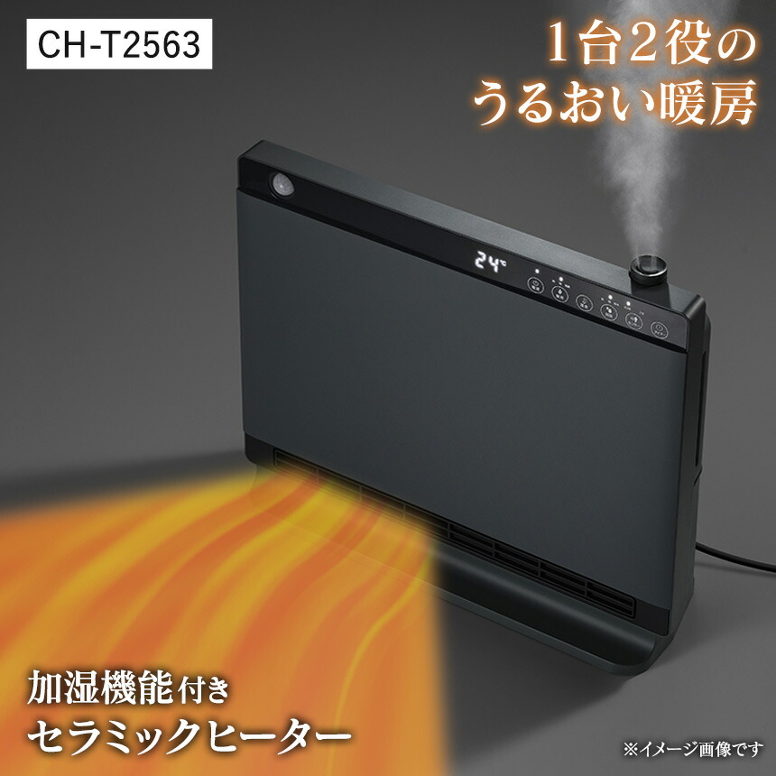 楽天市場】加湿機能付き セラミックヒーター スリーアップ 大風量