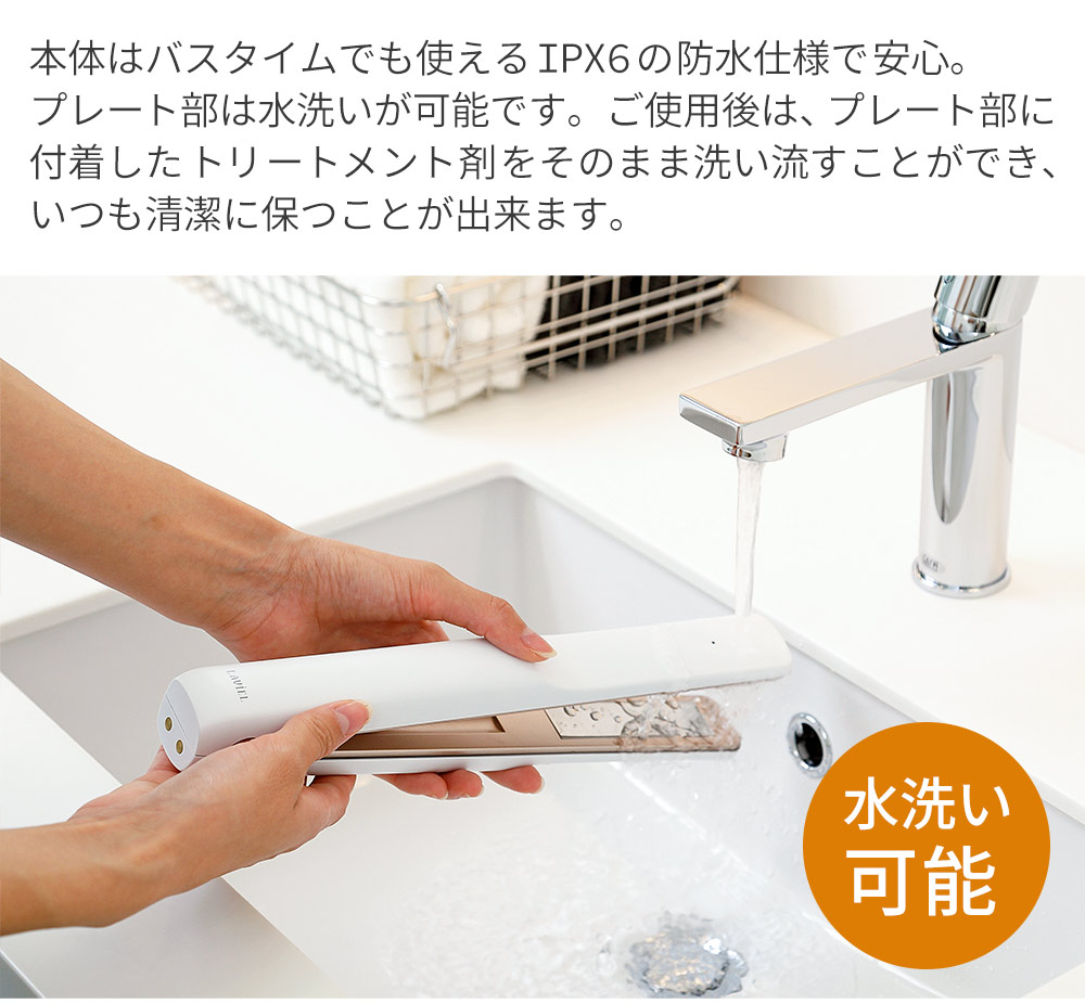 楽天市場】LAVIEL plus 超音波トリートメント ヘアアイロン LV-TR01