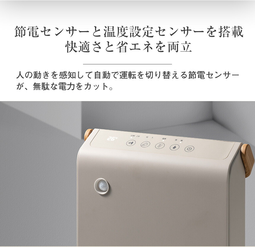 楽天市場】在庫限定値下げ☆ WOOD STYLE 節電 室温センサー付