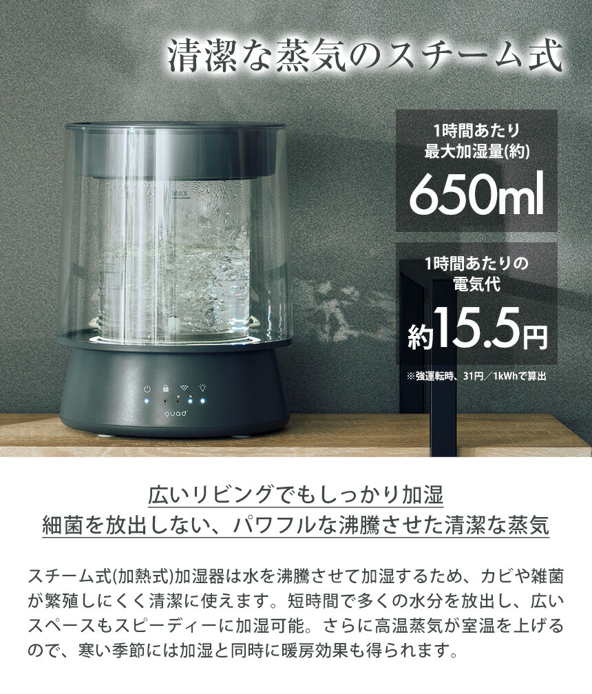 楽天市場】ガラススチーム加湿器 GLASS グラス QS549 上部給水 加湿器