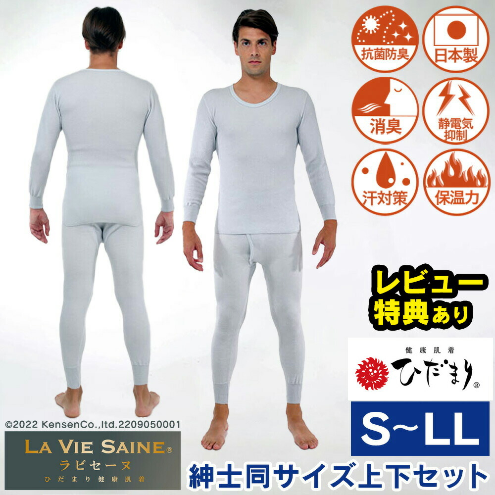 楽天市場】ひだまり エベレスト 上下セット メンズの通販