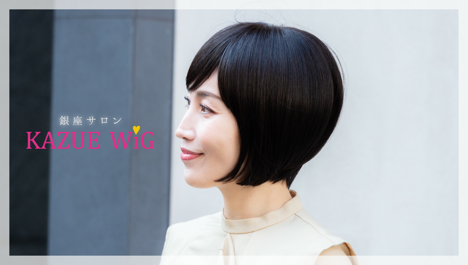 楽天市場 | ウィッグプラネット - 【KAZUE WIG -カズエウィッグ-】重ね