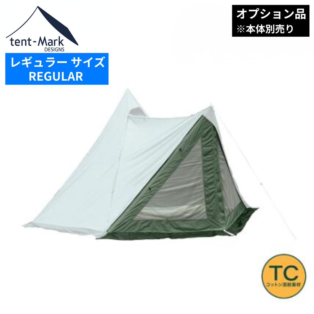 楽天市場】【SS限定10％OFF！/3/4〜11まで】 テンマクデザイン 公式