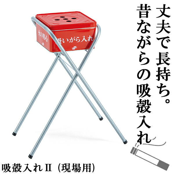 楽天市場】【6.4L】昔ながらの業務用スタンド灰皿(フタ付)｜業務用灰皿