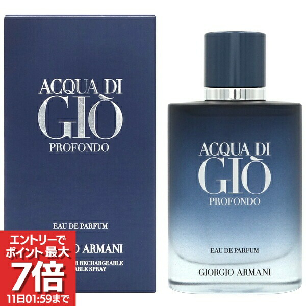 楽天市場】香水 アルマーニ アクアディジオ プールオムの通販