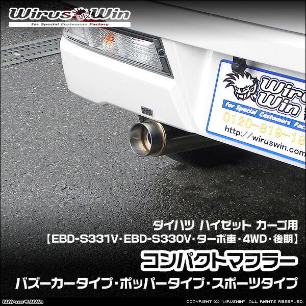 楽天市場】ハイゼットカーゴ（マフラー｜排気系パーツ）：パーツ<車