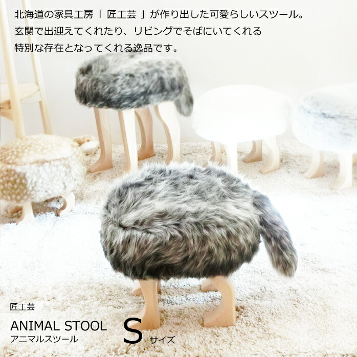 楽天市場】匠工芸 アニマルスツール Sサイズ アニマルスツール ANIMAL