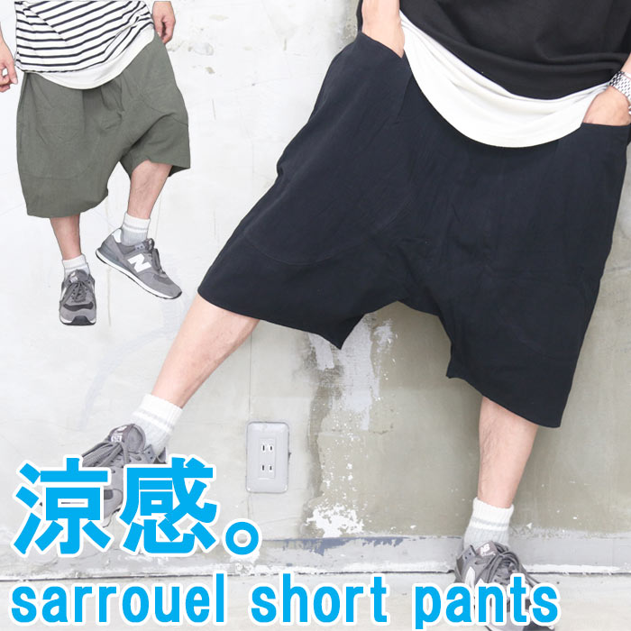 楽天市場】【MAX2000円OFFクーポン！11日迄】 サルエルパンツ メンズ