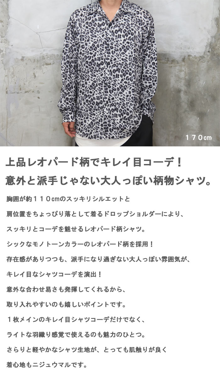 楽天市場】【MAX2000円OFFクーポン！11日迄】 レオパード柄シャツ