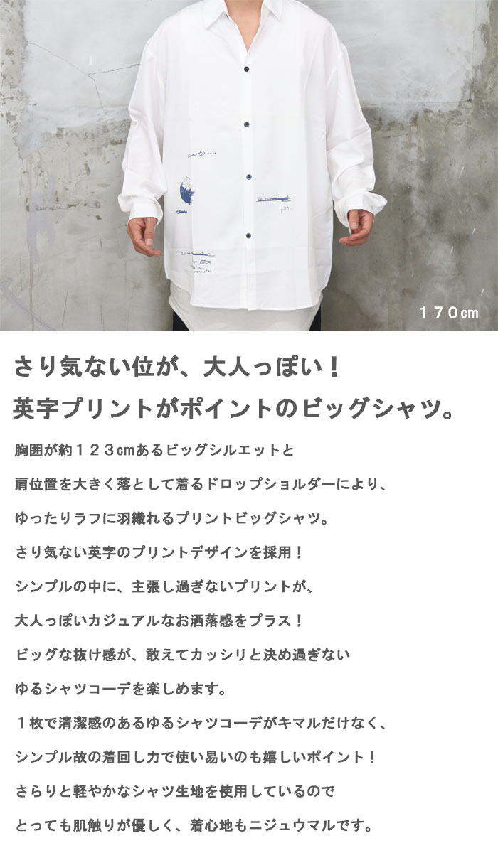 楽天市場】【MAX2000円OFFクーポン！11日迄】 プリントビッグシャツ