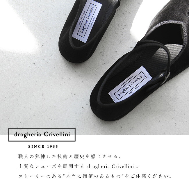 楽天市場】[FTJV01]drogheria Crivellini(ドロゲリア・クリベリーニ