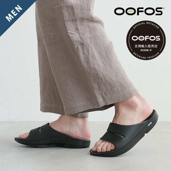 楽天市場】◇【国内正規販売店】[ooahh] OOFOS(ウーフォス) Ooahh
