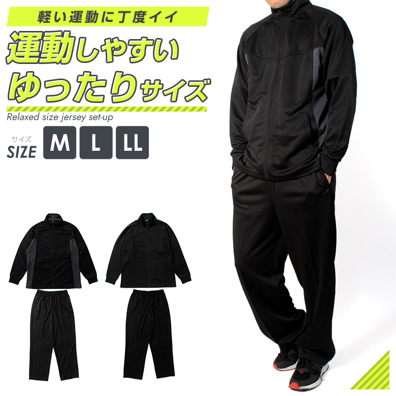楽天市場】ジャージ 上下 メンズ セットアップ セット 上下セット 黒