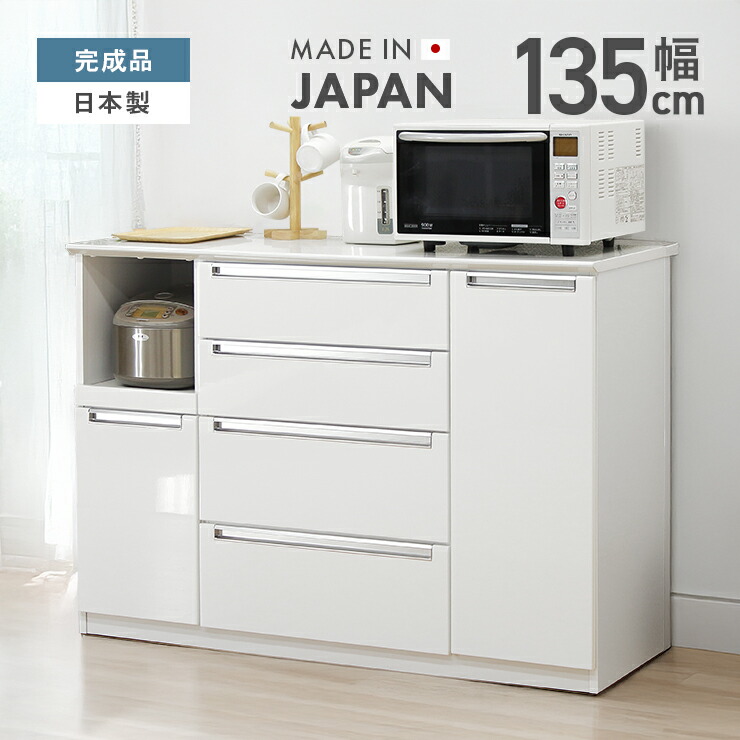 楽天市場】キッチンカウンター 完成品 約幅135cm 引き出し付き レンジ