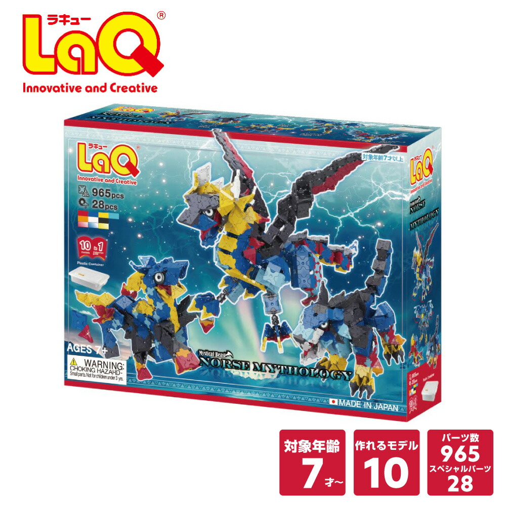 楽天市場】【ラッピング無料】LaQ ミスティカルビースト 北欧神話