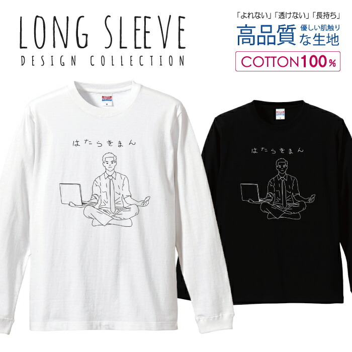 楽天市場】＼半額 スーパーセール／ ロングスリーブTシャツ リブ付き