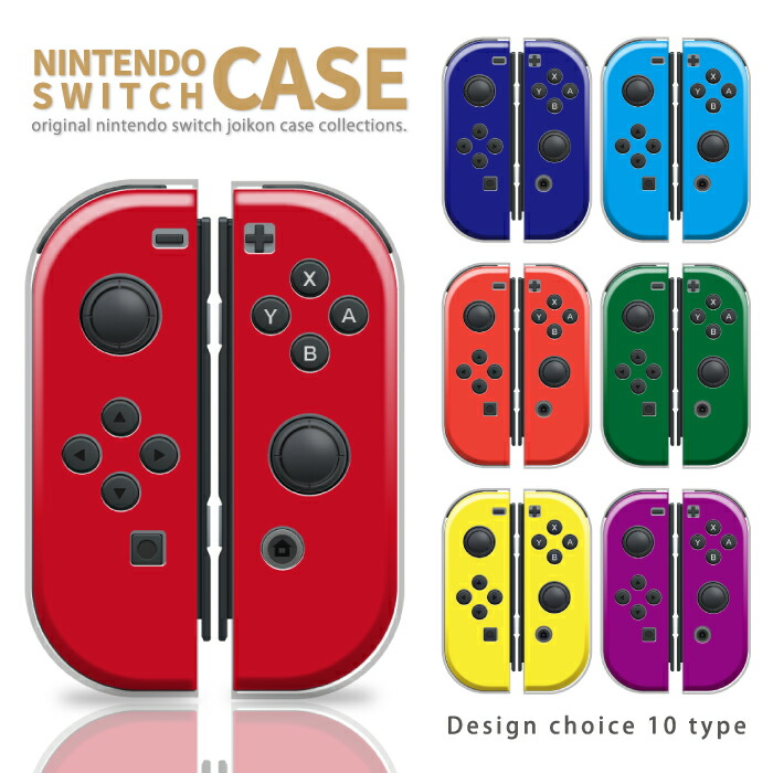 楽天市場】ジョイコン 赤 青の通販