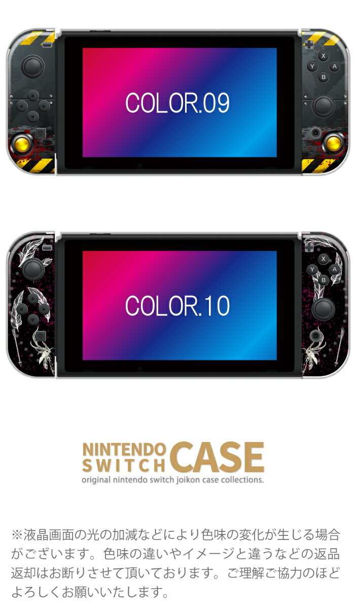 楽天市場】＼半額 スーパーセール／ Nintendo Switch ケース 任天堂