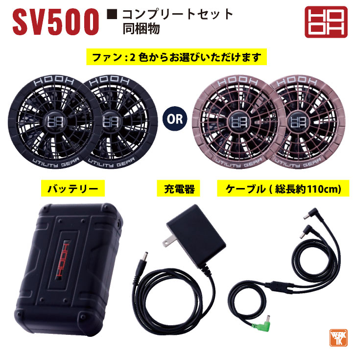 楽天市場】HOOH バッテリー ファンセット フルセット 大容量20000mAh