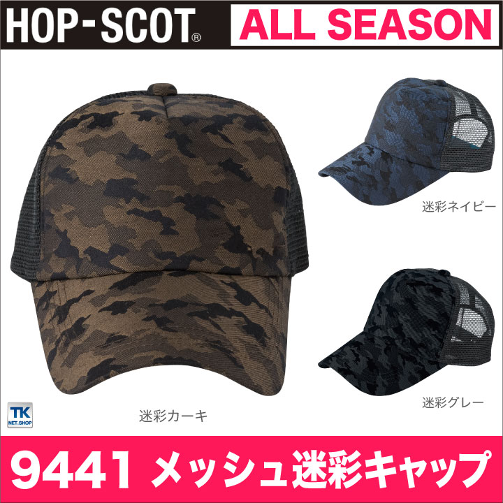 MOBSTAR モブスター キャップ 迷彩 MOBSTAR CAP ROYAL | THE MOBSTAR